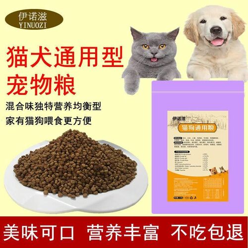 冻干款猫狗通用1斤5斤10斤成幼猫成幼犬高品质天然通用宠物粮