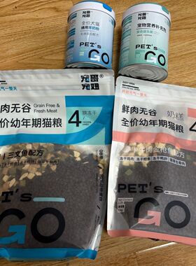 宠哥宠妞猫粮冻干多拼增肥发腮高蛋白益生菌全价无谷成猫幼猫粮