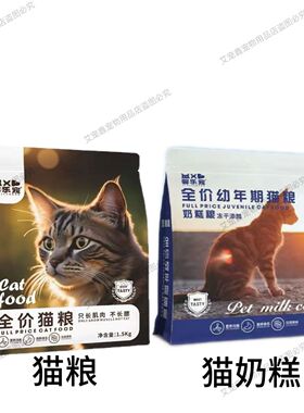 馨乐宠猫粮奶糕幼年期高端羊奶粉益生菌幼成年期全价猫粮全种通用