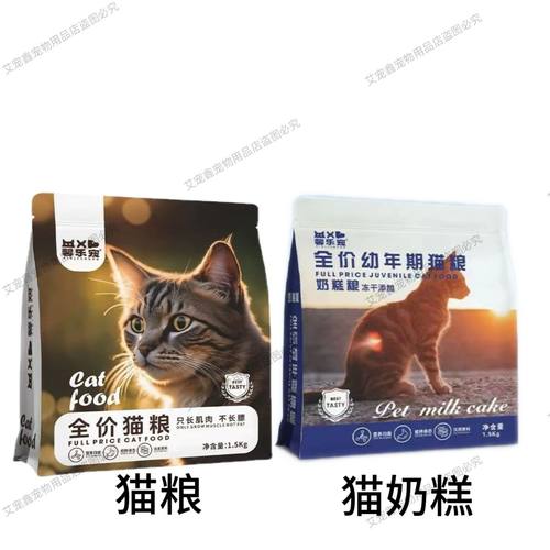 馨乐宠猫粮奶糕幼年期高