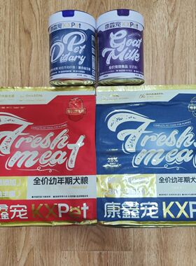 康鑫宠狗粮奶糕羊奶粉益生菌全阶段通用营养幼犬贵宾金毛全犬种