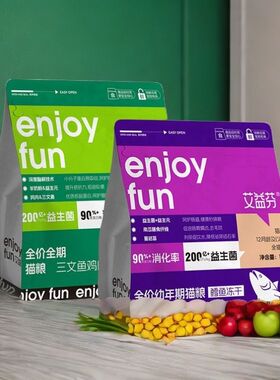 艾益芬全价全期猫粮奶糕1-12月全阶段通用型美毛发腮均衡营养干粮