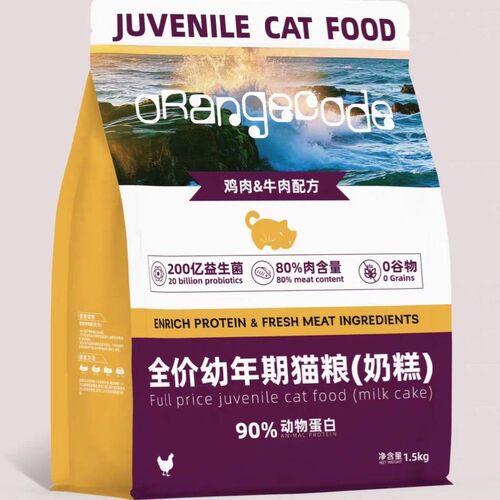 橙色代码奶糕猫粮全价全期猫粮营养管理系列幼猫粮通用型无谷冻干