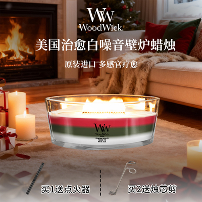 WoodWick美国进口白噪音壁炉香薰蜡烛香氛生日伴手礼物心动海岸线