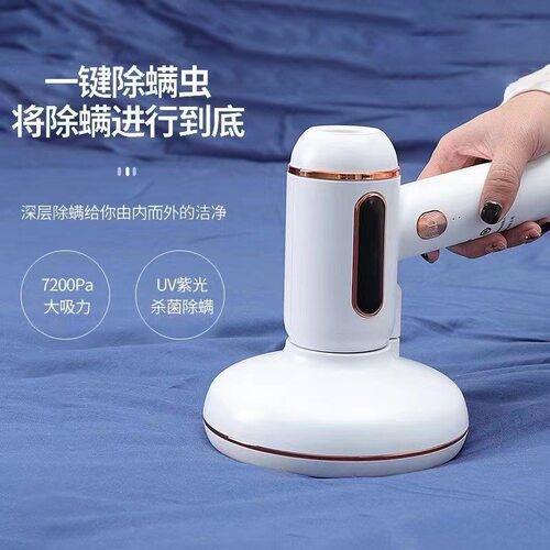 无线除螨仪家用床上除螨器小型便携式除螨机去螨虫车载吸尘器厂家