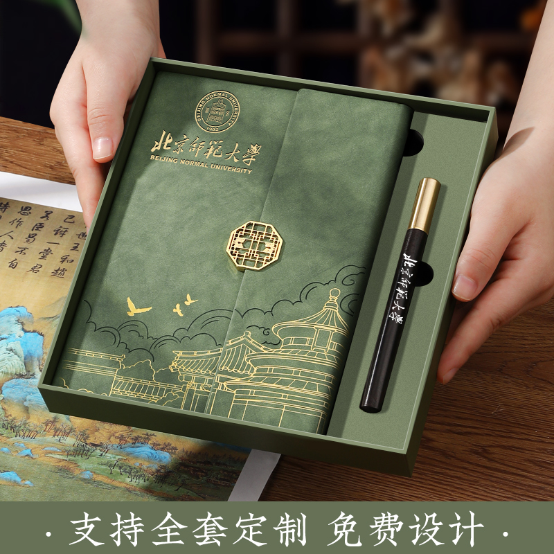 高档国潮故宫笔记本礼盒套装古风文创伴手礼大学活动礼物定制可印lo
