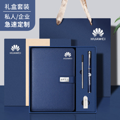 高颜值2025年新款商务定制笔记本礼盒套装可印logo会议记录本u盘纪念品公司年会礼品学校毕业礼物送老师同学