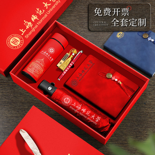 文创A5记事本保温杯礼盒套装定制