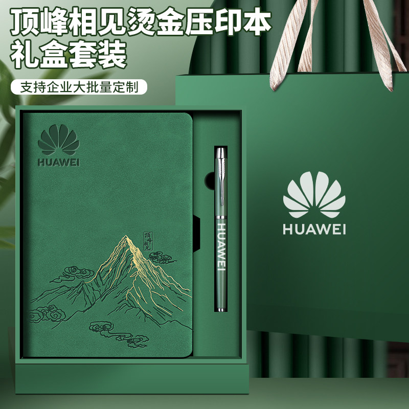 笔记本礼盒套装烫金压印本企业定制商务记事本高端潮流线装米黄纸高档送礼佳品支持企业大批量定制定做刻字