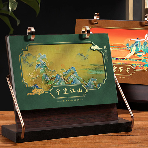 铁艺故宫文创实木台历2026年定制