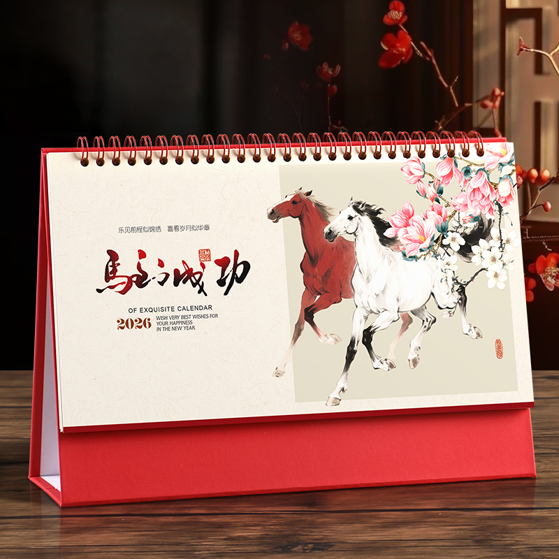 2026马年历桌面摆件定制可印企业
