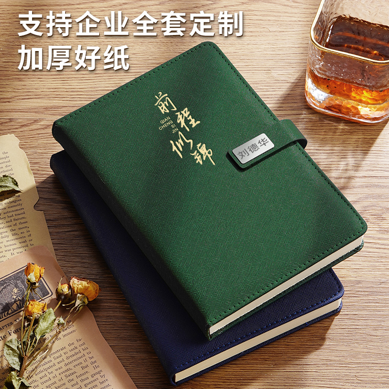 笔记本2023年新款商务日记本超厚b5笔记本子工作办公会议记录本加厚a5记事本精致高档简约礼盒定制可印logo