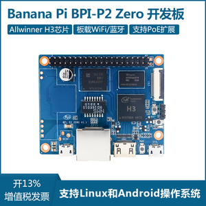 香蕉派Banana Pi BPI-P2 Zero开发板全志H3 8G eMMC主板 支持PoE