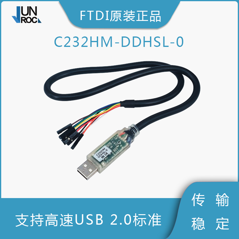 ftdi串口线书莓派C232HM-DDHSL