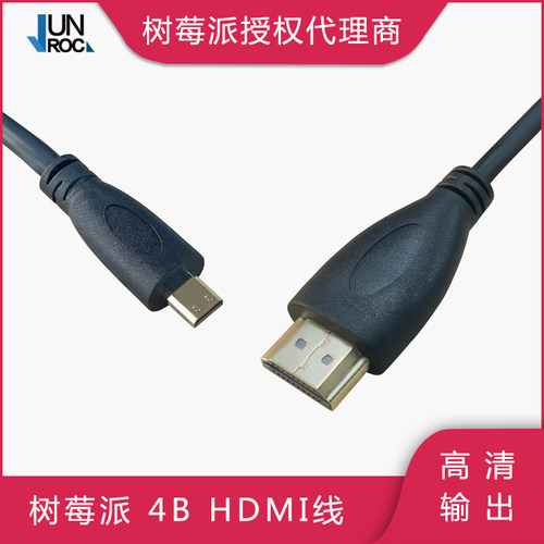 树莓派Micro HDMI转HDMI高清线 支持4K 双头HDMI线 AGV镀金转换器