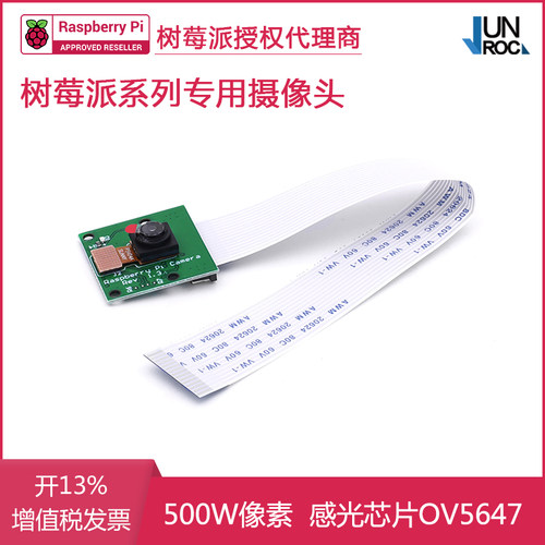 OV5647感光芯片  500万像素  69/65度广视角