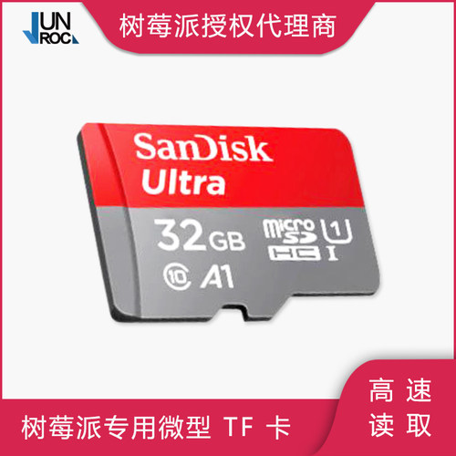 系统卡微型高速树莓派tf卡