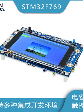 ST原装正品 现货 STM32F769I-DISCO STM32F7 开发板