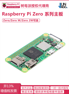 原始树莓派Zero 2 W Wh开发板树莓派Zero 1.3新版本Pi0