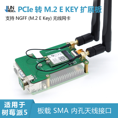 树莓派Pi5专用扩展板 PCIe转M.2无线网卡转接板BE200 支持WiFi6/7