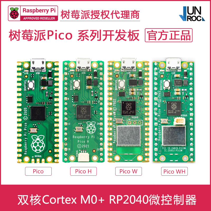 原装树莓派Pico W 开发板WiFi Raspberry Pi H WH双核RP2040芯片