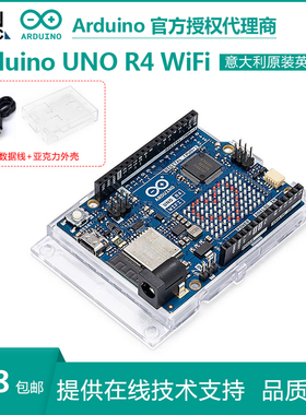 意大利进口Arduino UNO R4 WiFi Minima ABX00087 ABX00080开发板