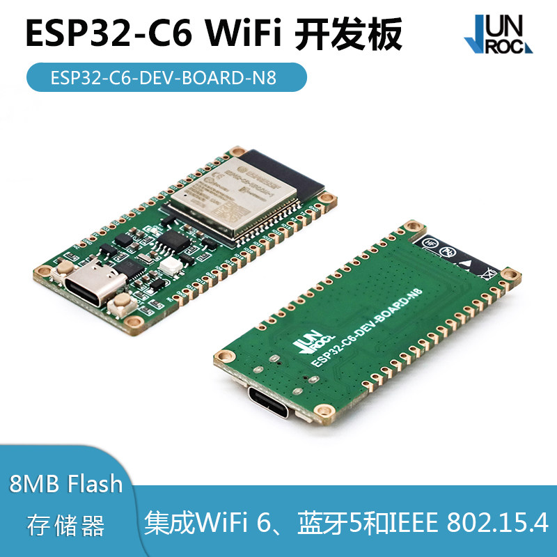 ESP32-C6核心板 开发板 蓝牙/WiFi6 WROOM-1-N8模组 编程RISC-V