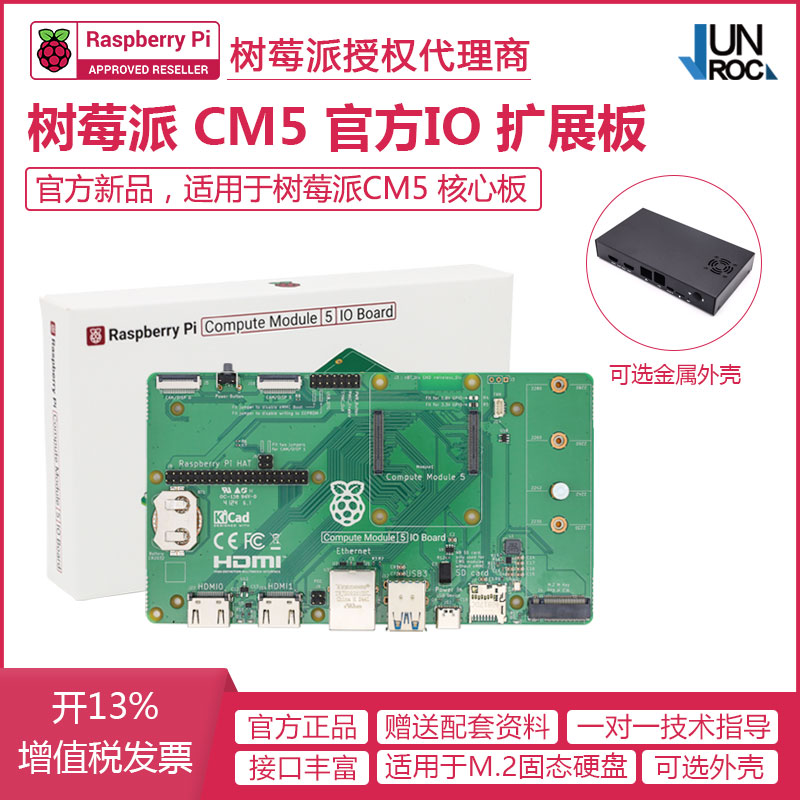 树莓派官方授权  原装正品  假一罚四
