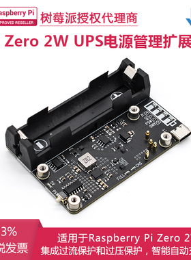 树莓派 UPS电源管理扩展板 X306 适用Raspberry Pi Zero 2W