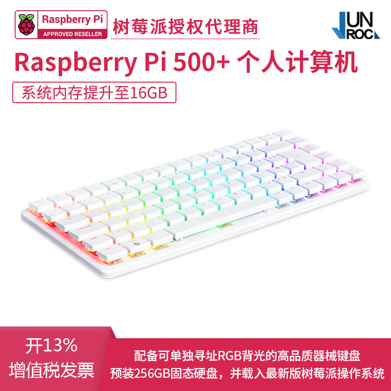 树莓派官方授权  正品保障  假一罚四