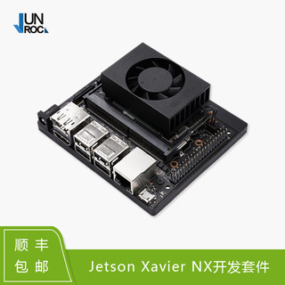 Jetson Xavier NX开发套件 AI智能开发板 英伟达NVIDIA嵌入式模块