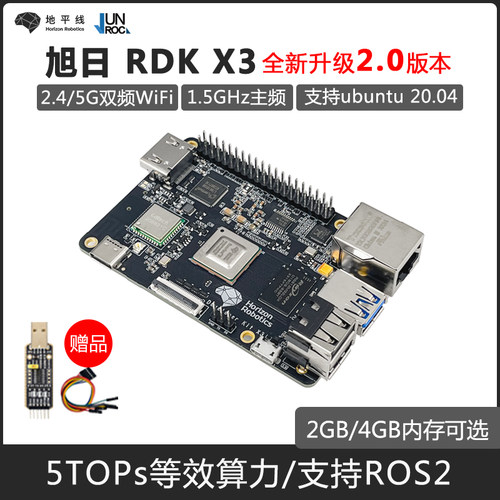 ROS机器人 AI深度学习  5TOPs  Ubuntu20.04