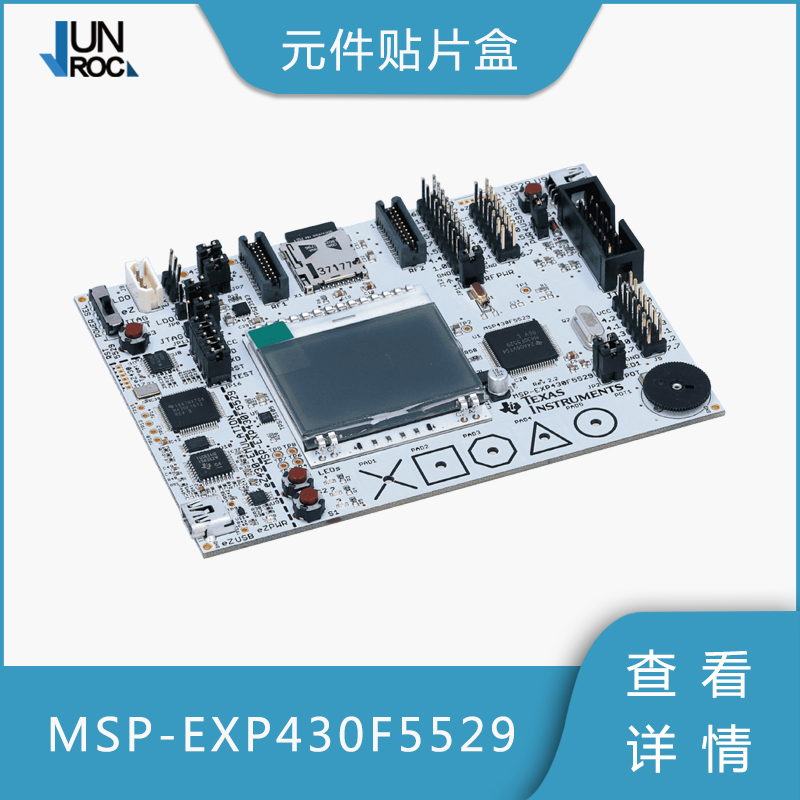 MSP-EXP430F5529 MSP430F5529 实验板 集成 USB 超低功耗 开发板