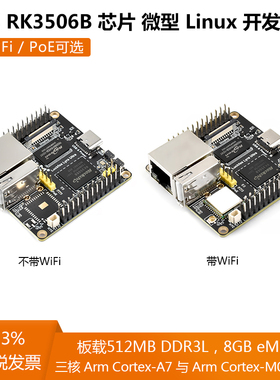 幸狐Luckfox Lyra Ultra 瑞芯微RK3506B开发板Linux Ubuntu