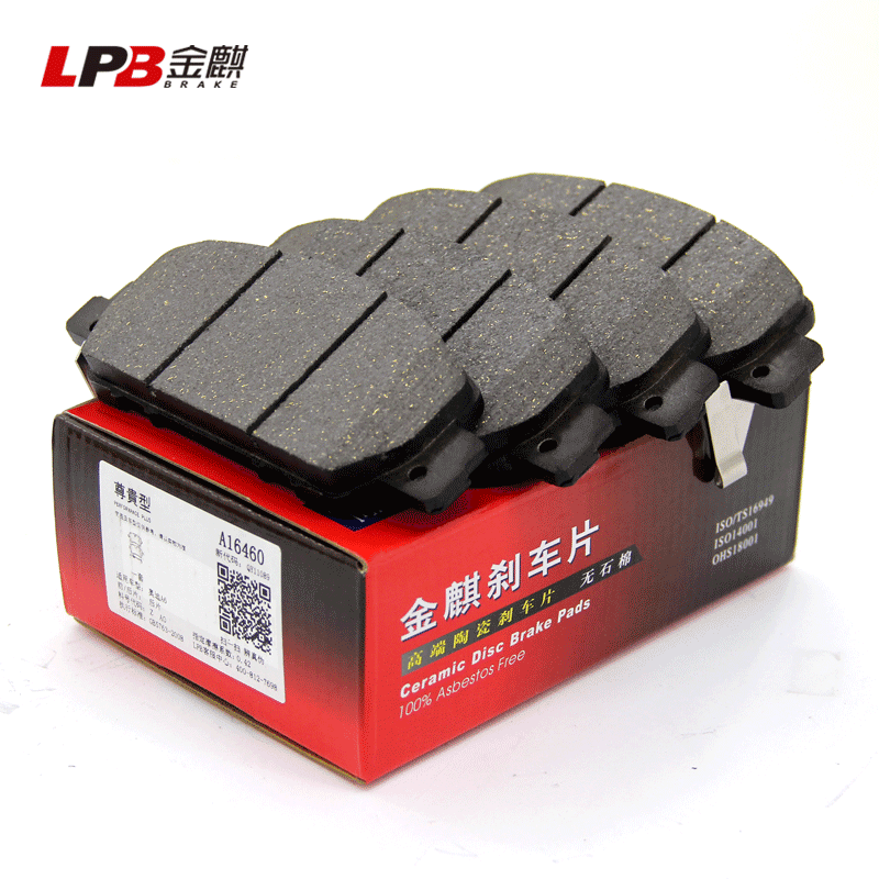 鈴木維特拉前輪陶瓷剎車片