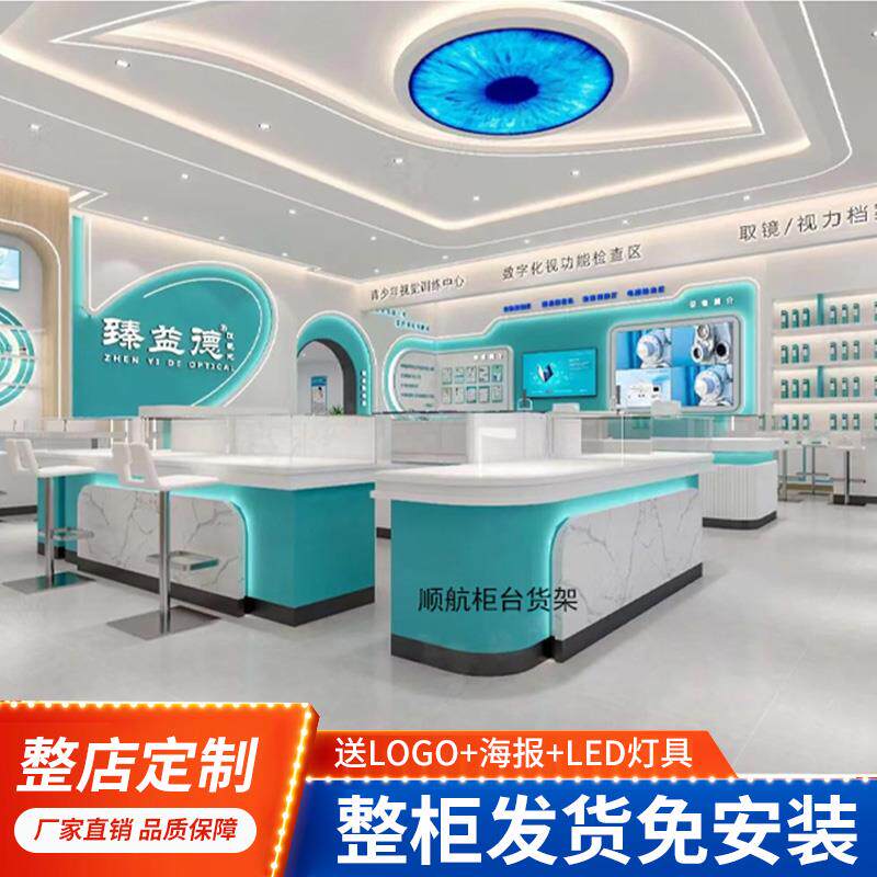眼镜展示柜玻璃柜台烤漆中岛展柜展台陈列架货架整店定制免费设计