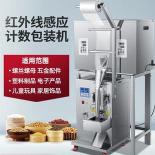 珊图全自动多头螺丝包装 机螺母垫片五金配件塑胶家具配件积木玩具