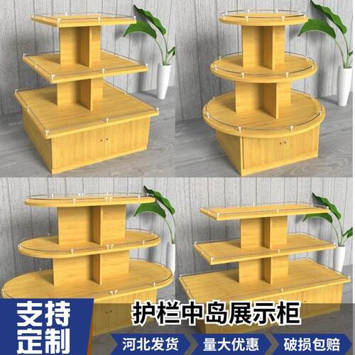 超市中岛堆头货架展示架化妆品母婴饰品展示柜玩具陈列促销流水台