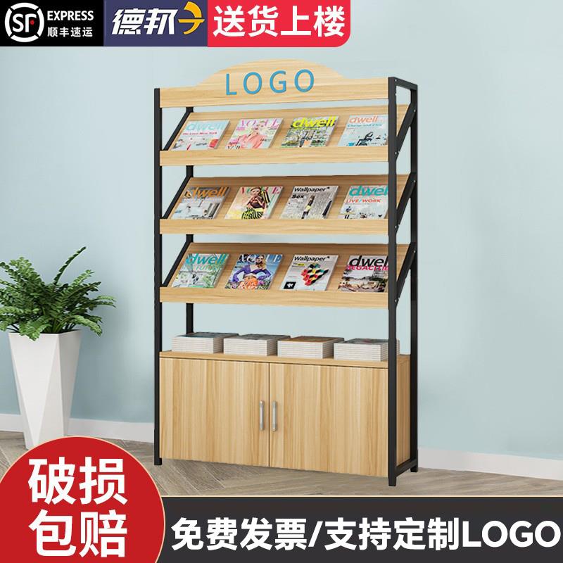 杂志架书报架报刊架带柜子展示架落地书刊宣传架图书展示架资料架