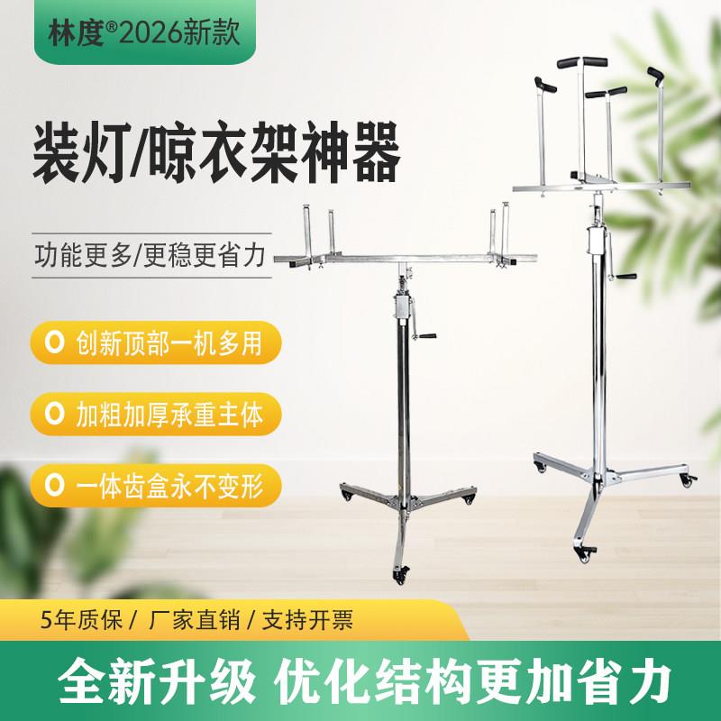 不锈钢装灯神器升降支架助手灯具安装工具加厚链条承重折叠升降架