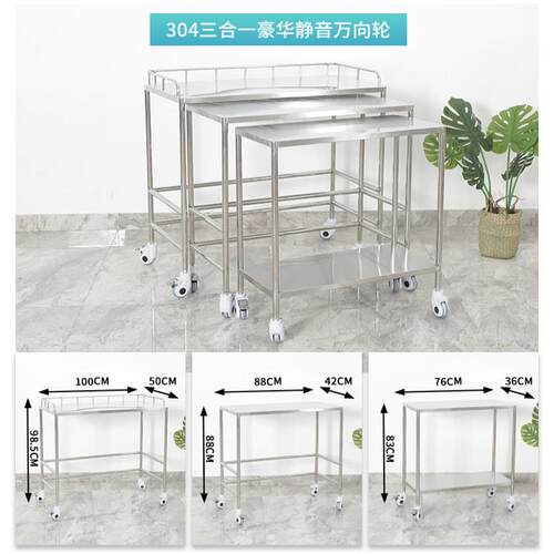 304不锈钢器械套装车三合一器械台车医用手术室操作台医院打包台