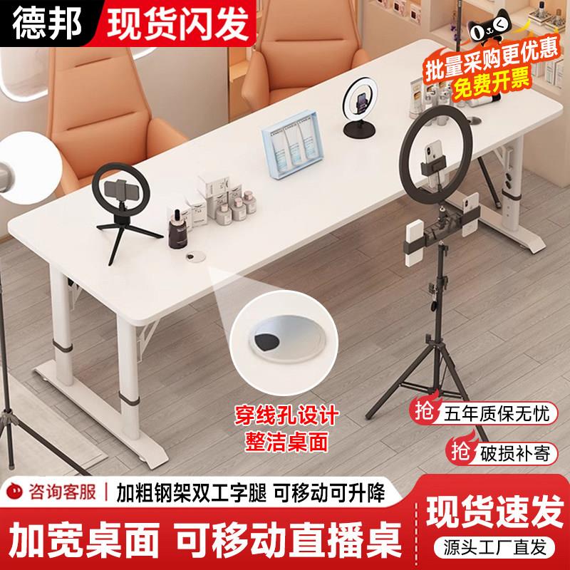直播桌子主播用专用双人电竞桌网红带货展示台可移动可升降电脑桌