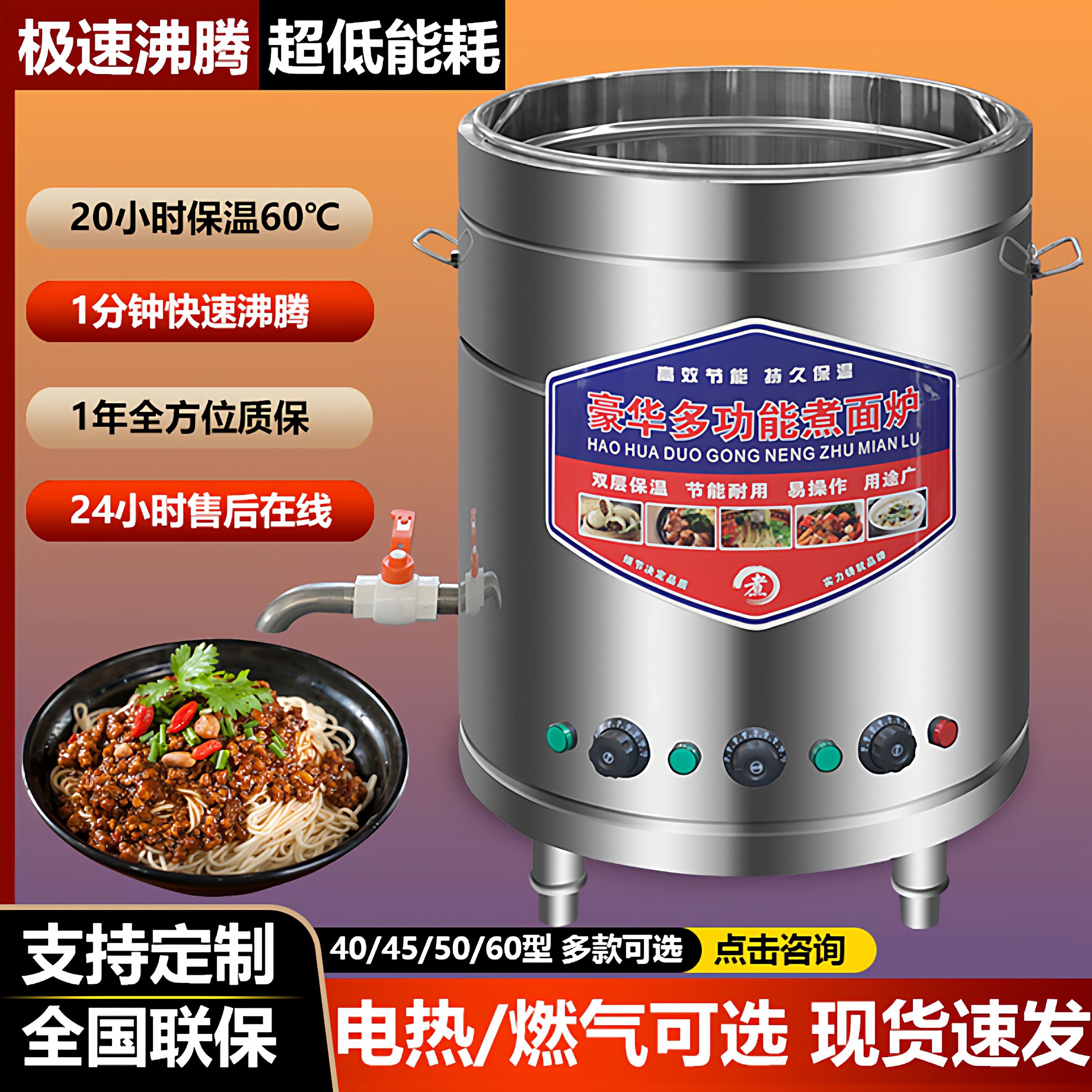 揽月煮面炉燃气煮面桶汤桶卤肉桶煲汤炉带刻度天然气电热熄火保护