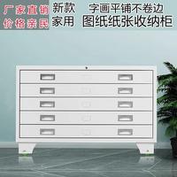 畫柜家用5層書畫收納柜工程圖紙收納柜0號1號底圖柜菲林柜圖紙柜
