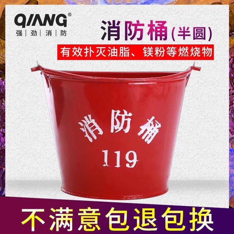 消防沙桶黄沙桶加厚消防桶消防器材消防桶大消防桶消防锹半圆烤漆