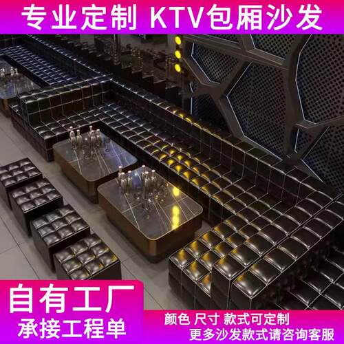 定制ktv沙发订制酒吧清吧家用包厢歌厅夜总会卡座不锈钢茶几组合