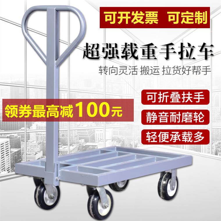 平板手拉车工厂车间拖车静音大轮搬运车周转折叠移动四轮拉货推车