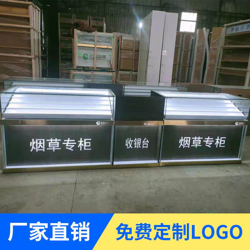 烟柜酒柜超市便利店烟酒组合柜收银台中国烟草柜台展示柜烟酒背柜