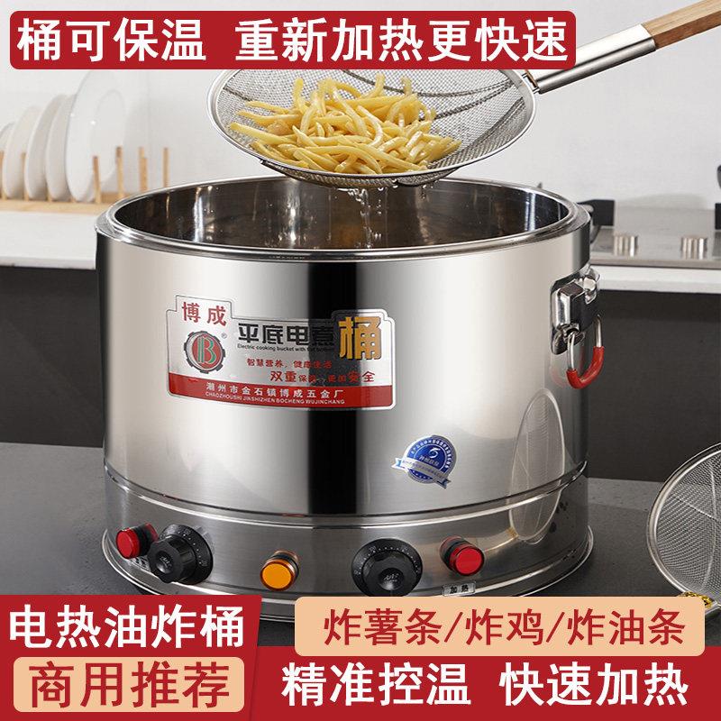 电炸炉商用油炸锅大容量电炸锅炸鸡炸串锅土豆片油炸桶炸虾炉圆形