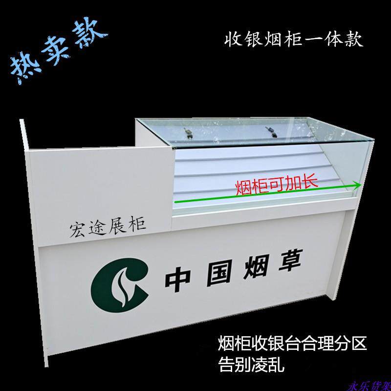 新款烟柜展示柜木质玻璃柜烟柜收银台一体转角烟柜组合超市小卖部